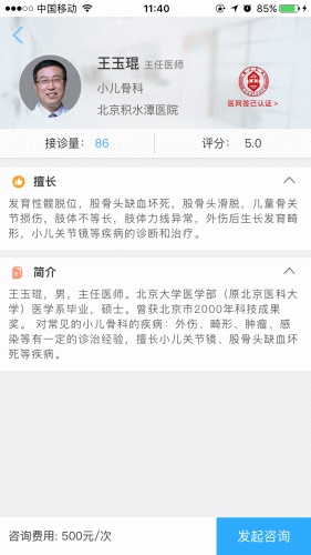 医盟D2D游戏截图4