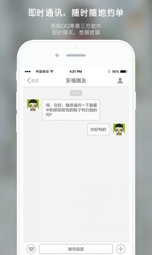 安福圈游戏截图2