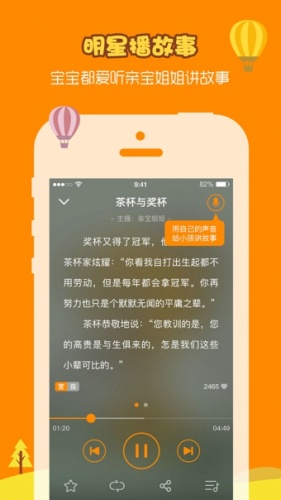 小蝌蚪找妈妈的故事游戏截图3