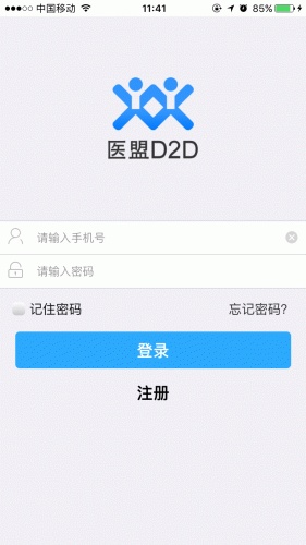 医盟D2D游戏截图1