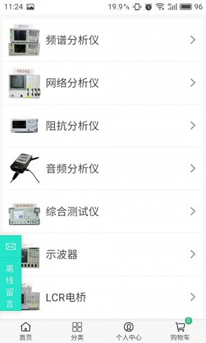 电子仪器仪表商城游戏截图4