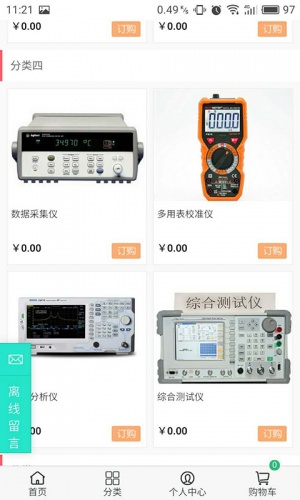 电子仪器仪表商城游戏截图1