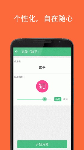 双开助手最新版游戏截图3