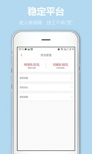 刘叔叔师傅版游戏截图2