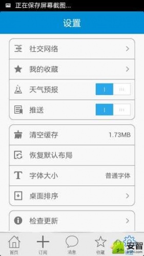 浙江卫计游戏截图5