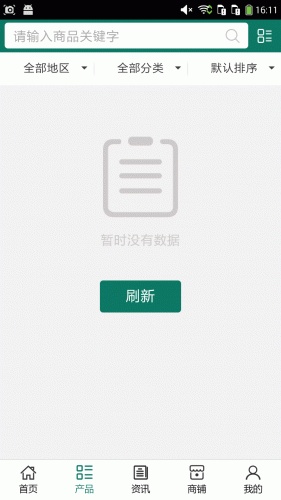 新疆核桃网游戏截图2