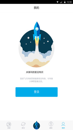 飞凡科技游戏截图2