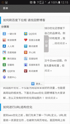 田野SEO游戏截图4