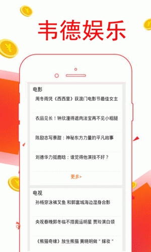 伟德游戏截图3