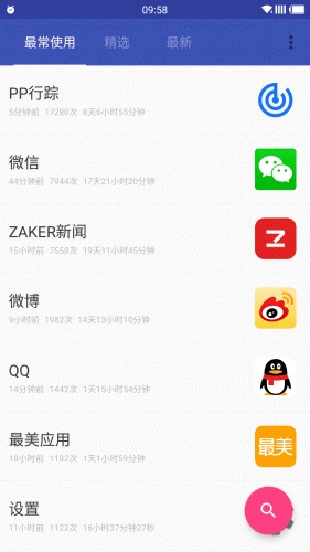 PP行踪游戏截图1