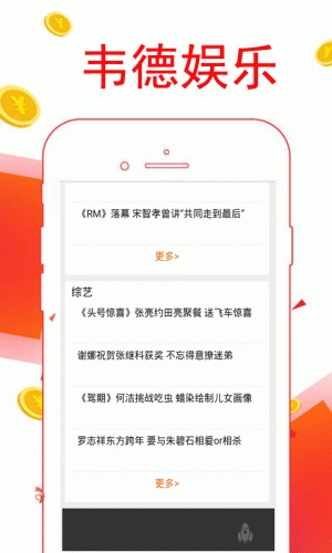 伟德游戏截图4