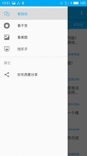 掌闻游戏截图2