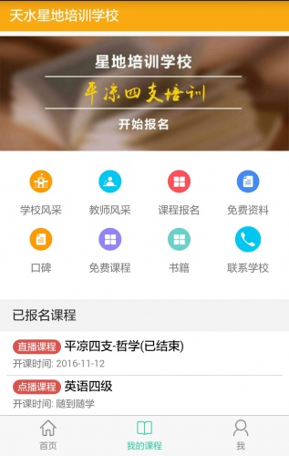 滴加教育游戏截图2