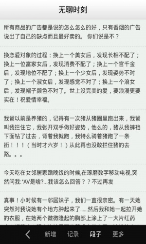 夫妻生活心得游戏截图3