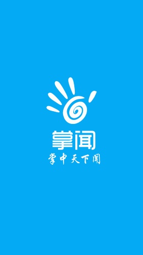 掌闻游戏截图1