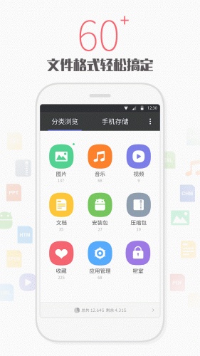 文件处理器游戏截图2