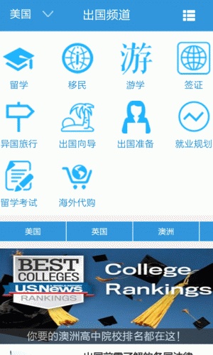 留学签证游戏截图3