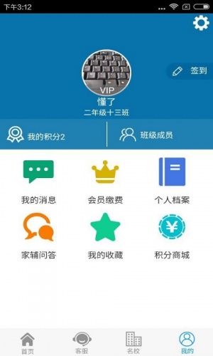 华佑学生游戏截图4