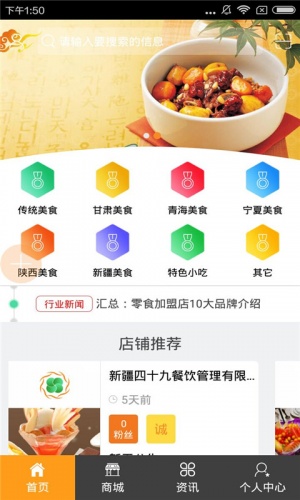 西北餐饮服务游戏截图2