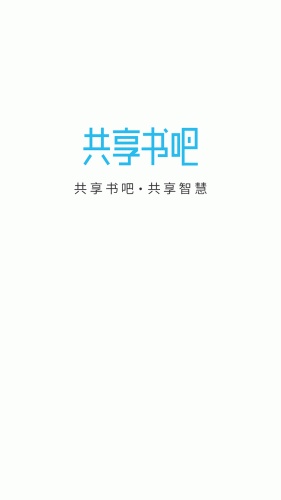 共享书吧游戏截图1