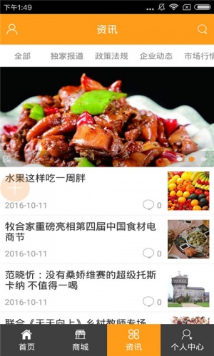 西北餐饮服务游戏截图4