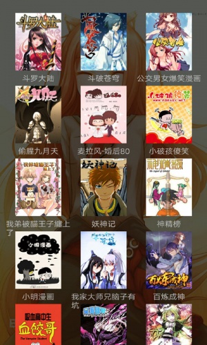 斗罗大陆全集漫画游戏截图1