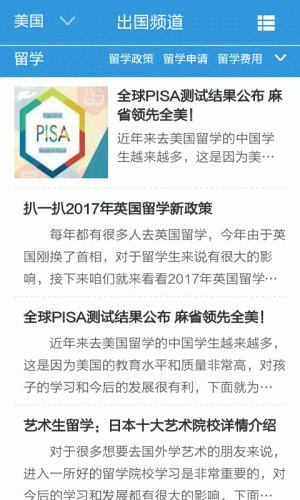 留学签证游戏截图2