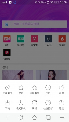 红杏浏览器游戏截图2