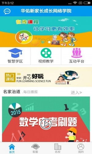 华佑学生游戏截图2