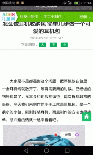 diy手工制作游戏截图1