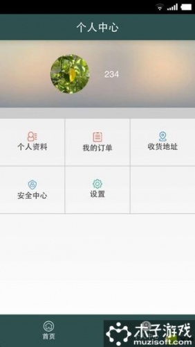 红雨游戏截图4