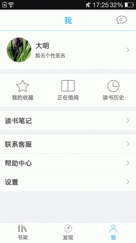 共享书吧游戏截图5