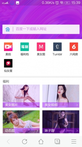 红杏浏览器游戏截图1