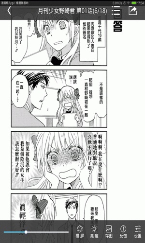 漫画帮HD游戏截图4