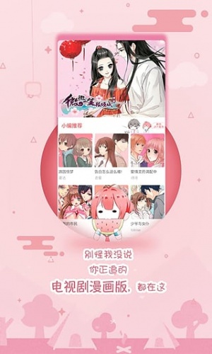 墨瞳漫画游戏截图4