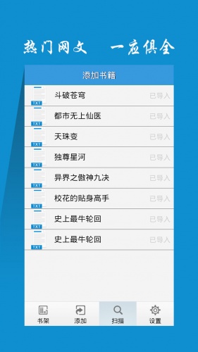 TXT快读小说阅读器游戏截图3