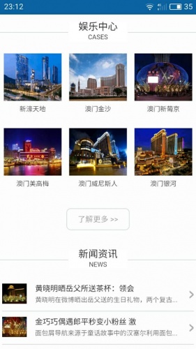 皇家娱乐游戏截图3