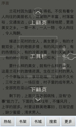 最新热门小说游戏截图5