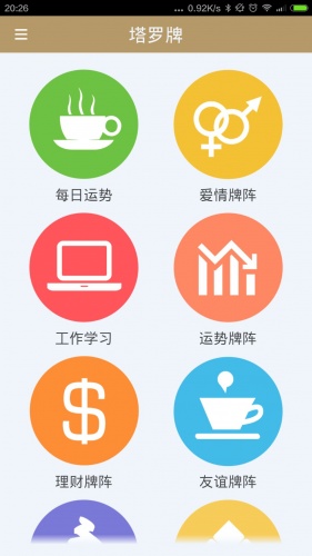 超级笑话王游戏截图4