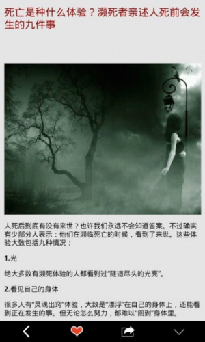 灵磁场游戏截图5