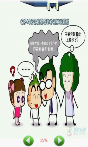 不能给女生看的漫画游戏截图3