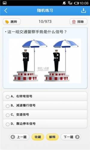 驾校模拟考试2015游戏截图4