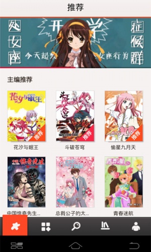 和阅读漫画游戏截图1