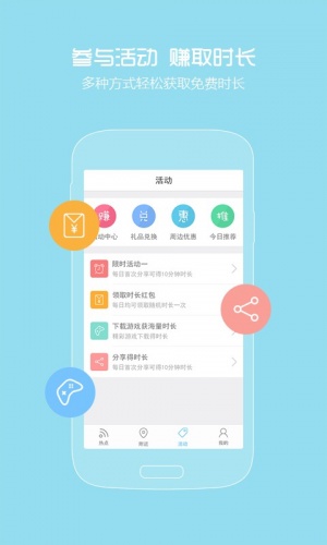 Wifi热点神器游戏截图3