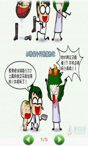 不能给女生看的漫画游戏截图2