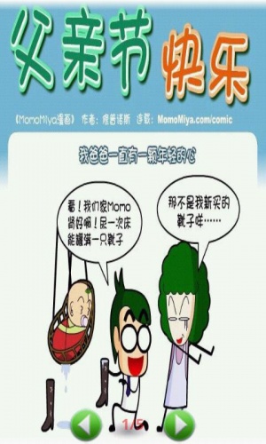 不能给女生看的漫画游戏截图1