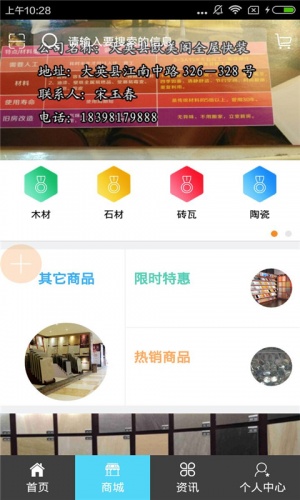 遂宁建材网游戏截图1