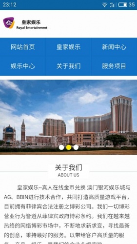 皇家娱乐游戏截图4