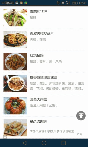 家常菜食谱游戏截图2