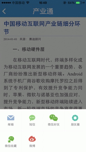 产业通游戏截图4